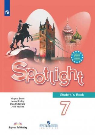 Английский в фокусе (Spotlight). 7 класс. Учебник фото книги