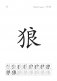 Карточки по китайскому языку детские. 100 слов фото книги маленькое 6