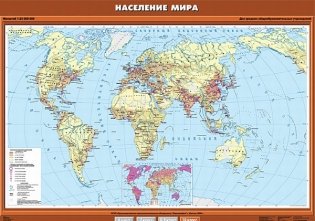 Комплект настенных карт. Экономическая и социальная география мира. 10 класс фото книги 7