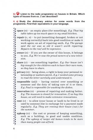 Английский язык. 10 класс (с электронным приложением) фото книги 10