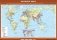 Комплект настенных карт. Экономическая и социальная география мира. 10 класс фото книги маленькое 8