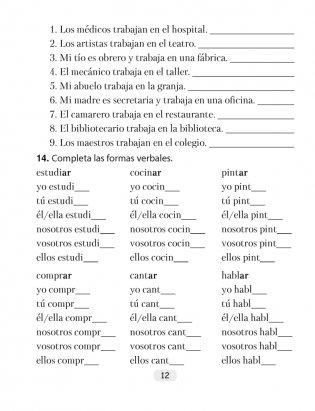 Испанский язык. 4 класс. Рабочая тетрадь фото книги 11