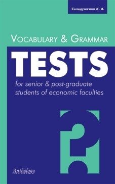 Vocabulary & Grammar Tests фото книги