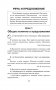 Справочное пособие по русскому языку. 1-2 классы фото книги маленькое 12