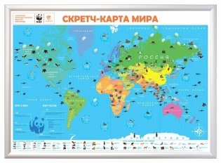 Скретч-карта мира А1 "WWF. Blue Edition" фото книги