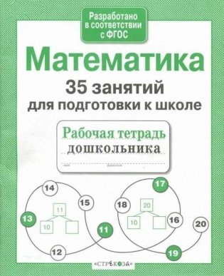 Математика фото книги 2