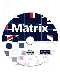 CD-ROM. Методические материалы "New Matrix" фото книги
