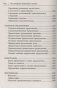 Все правила немецкого языка в схемах и таблицах фото книги маленькое 8