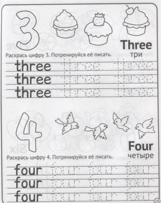 Английский алфавит и цифры фото книги 5