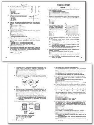 Сборник тестовых заданий по физике. 8 класс. ФГОС фото книги 4