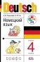 Немецкий язык. 4 класс. Учебник. ФГОС фото книги маленькое 2