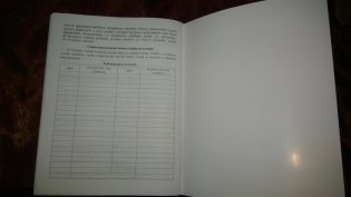 Читательский дневник (3-4 классы) фото книги 4