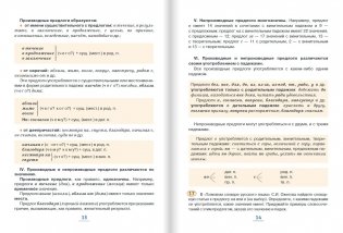 Русский язык. 7 класс. В 2-х частях. Часть 2. Учебник. ФГОС фото книги 7