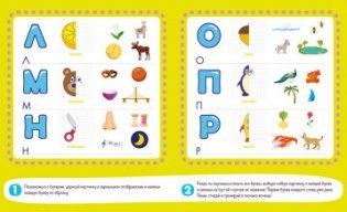 Азбука: пишу и учу буквы. 4-6 лет фото книги 2