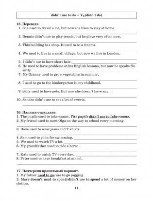 Английский язык на "отлично". 7 класс. Учебное пособие для учащихся фото книги 10