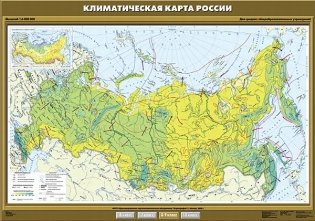 Комплект настенных карт. География России. 8-9 классы фото книги 9