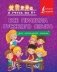 Все правила русского языка для начальной школы серии "Я учусь на 5+" фото книги маленькое 2