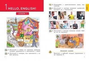 Английский язык. Enjoy English. Английский с удовольствием. 2 класс. Учебник. ФГОС фото книги 3