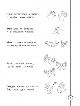 Прописи по русскому языку. Для начальной школы фото книги 5
