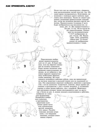 Как рисовать животных фото книги 8