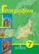 География России. Учебник. 7 класс. VIII вид (+ приложение) фото книги маленькое 2