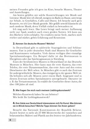 Устные темы для подготовки к обязательному выпускному экзамену по немецкому языку фото книги 8