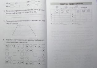 Математика. 2 класс. Комплексная проверка знаний учащихся. ФГОС фото книги 7