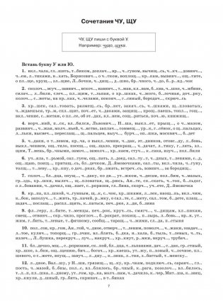 30 000 учебных примеров и заданий по русскому языку на все правила и орфограммы. 4 класс фото книги 8