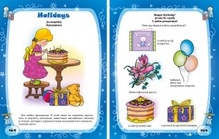 Английский язык для детей в картинках фото книги 3