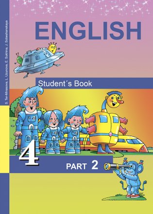 Английский язык 4 класс Часть 2. Favourite. Student's Book