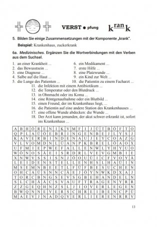 Практика устной и письменной речи. Немецкий язык. Mundliche und schriftliche Sprachpraxis. Deutsch фото книги 13