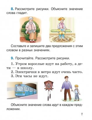 Русский язык. 2 класс. Часть 2 фото книги 3