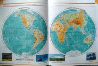 Атлас по географии с комплектом контурных карт. Начальный курс. 6 класс фото книги 4