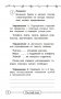 Русский язык в схемах и таблицах. 1-4 классы фото книги маленькое 7