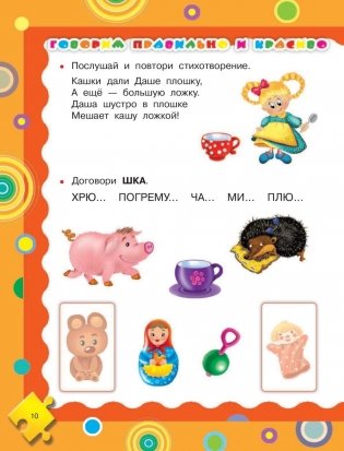 Первый учебник малыша с наклейками. Полный годовой курс занятий для детей 4–5 лет фото книги 11