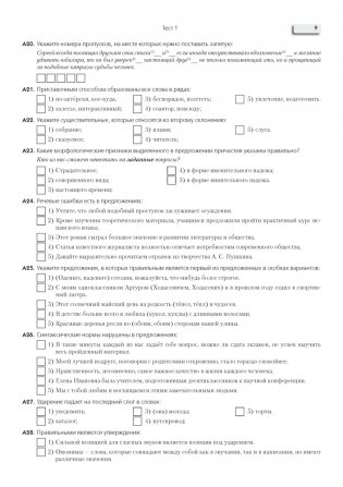 Русский язык. Централизованное тестирование за 60 уроков фото книги 8