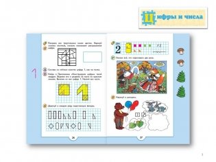 Математические ступеньки. Пособие для детей 5-7 лет фото книги 6