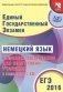 ЕГЭ 2016. Немецкий язык. Комплекс материалов для подготовки учащихся (совместно с ФИПИ) (+ CD-ROM) фото книги маленькое 2