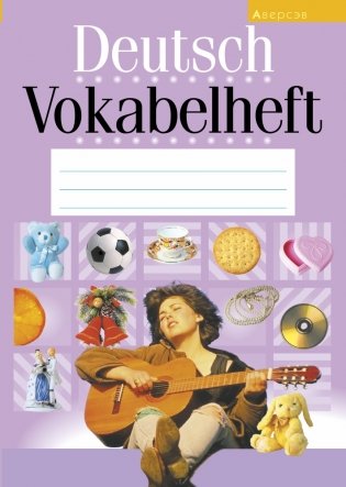 Deutsch. Vokabelheft. Тетрадь-словарик по немецкому языку фото книги