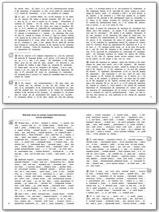 Морфология. Окончания и суффиксы самостоятельных частей речи. 5–6 классы. Рабочая тетрадь фото книги 3