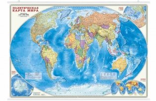 Карта настенная на рейках "Мир политический", ламинированная, 101x69 см фото книги