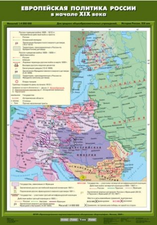 Комплект настенных карт. История России. 8 класс (12 карт) фото книги 2