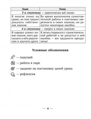 Русский язык. 3 класс. Рабочая тетрадь фото книги 3