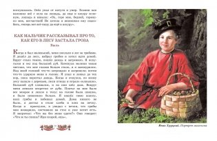 Моя первая русская книга для чтения фото книги 2