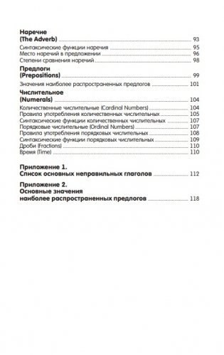 Английский язык в таблицах и схемах фото книги 4