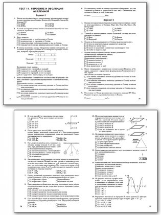 Сборник тестовых заданий по физике. 9 класс. ФГОС фото книги 4