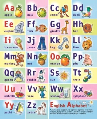 English Alphabet. Обучающая игра фото книги