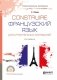 Construire. Французский язык для строительных колледжей 2-е издание фото книги маленькое 2