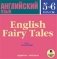 Audio CD. Английский язык. 5-6 класс. Английские сказки фото книги маленькое 2