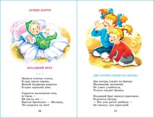 Детства первые стихи фото книги 5